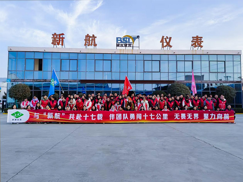 征途如虹｜新航儀表十七公里徒步：以腳步丈量品質，以團隊鑄就未來